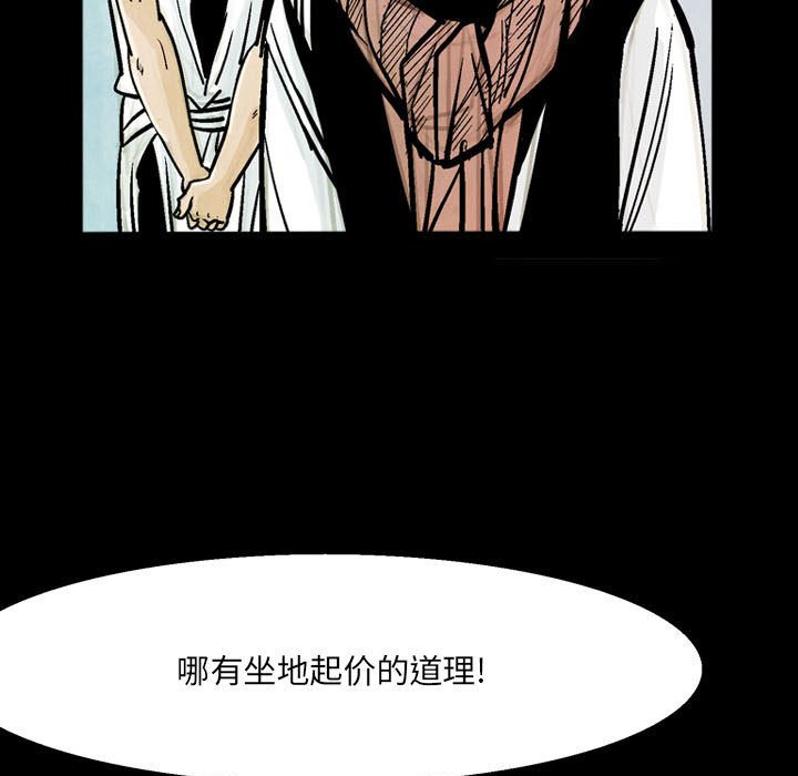 《剑契》58 第35页