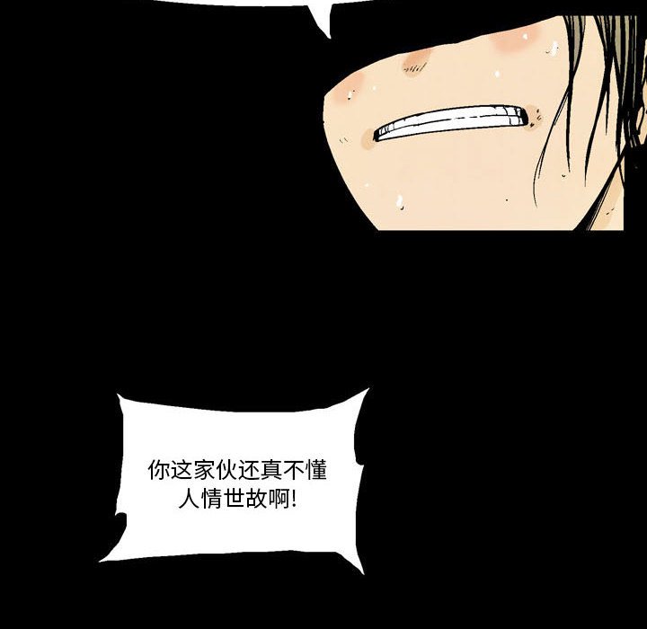 《剑契》58 第36页