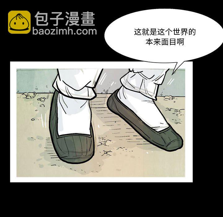 《剑契》58 第37页