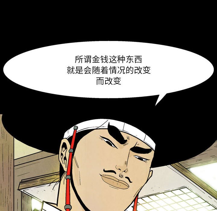 《剑契》58 第38页