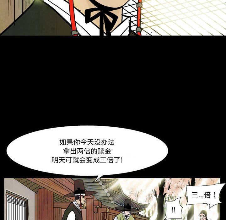 《剑契》58 第39页