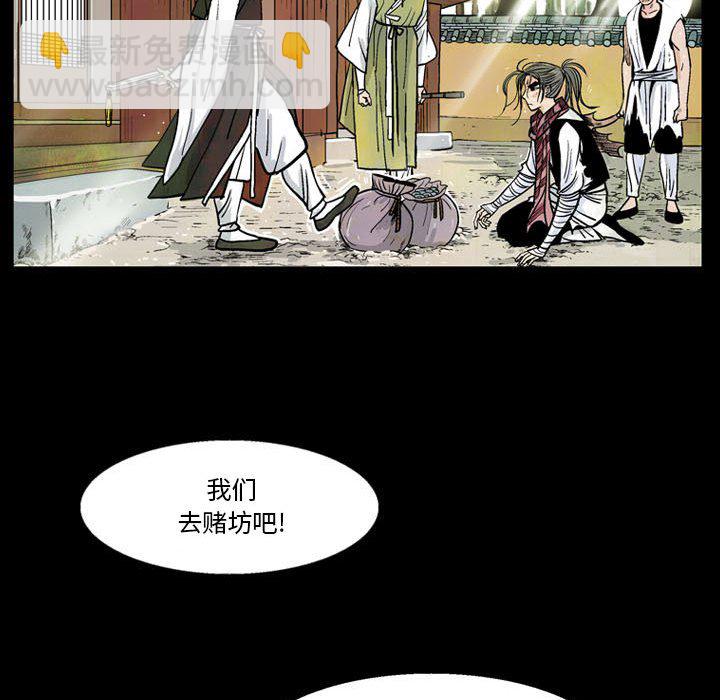 《剑契》58 第40页