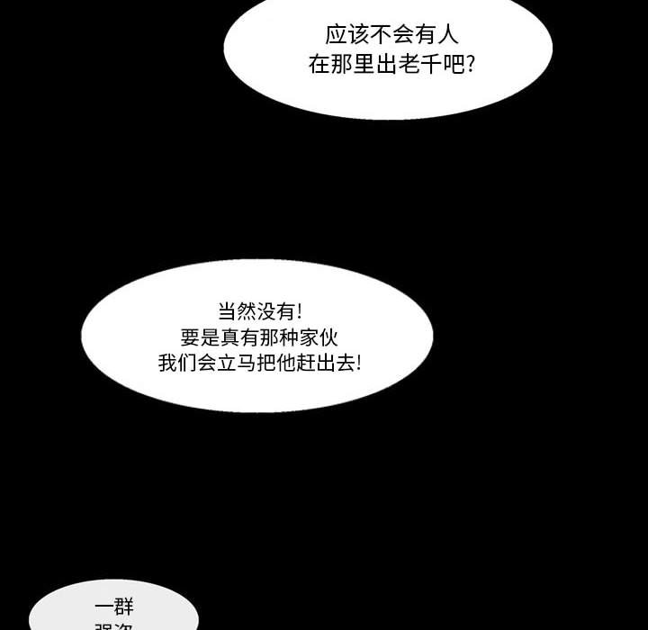 《剑契》58 第41页