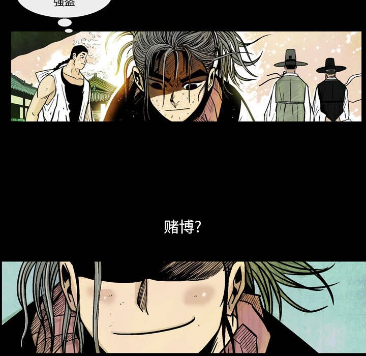 《剑契》58 第42页