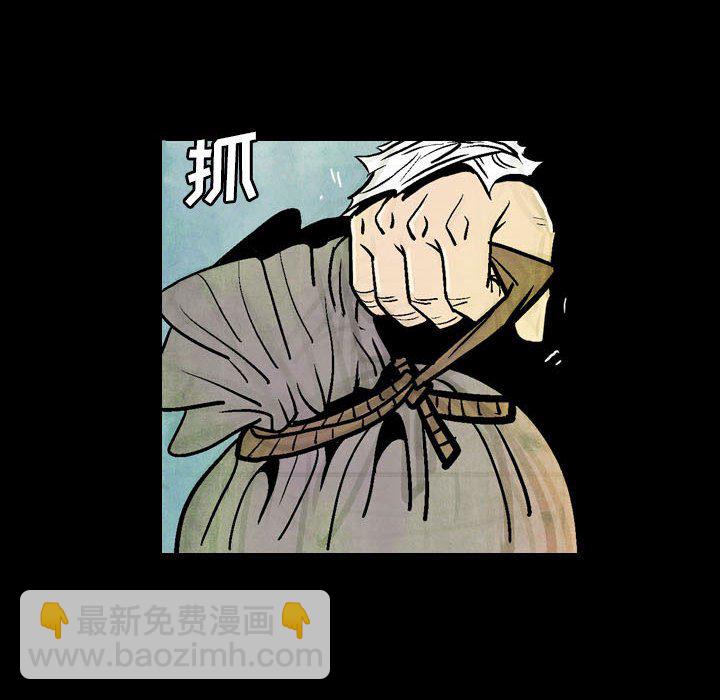 《剑契》58 第43页