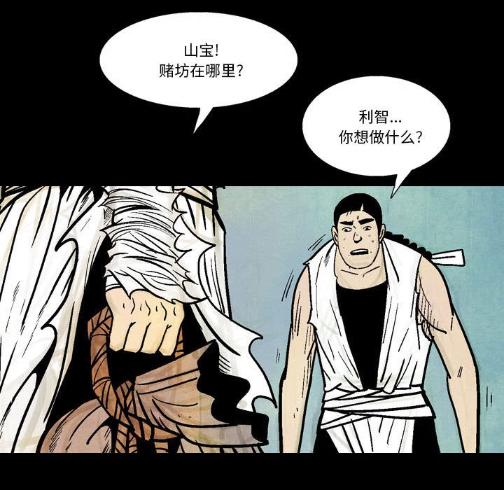 《剑契》58 第44页