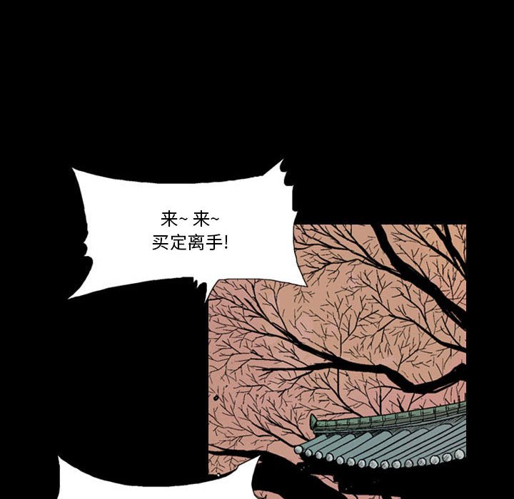 《剑契》58 第45页