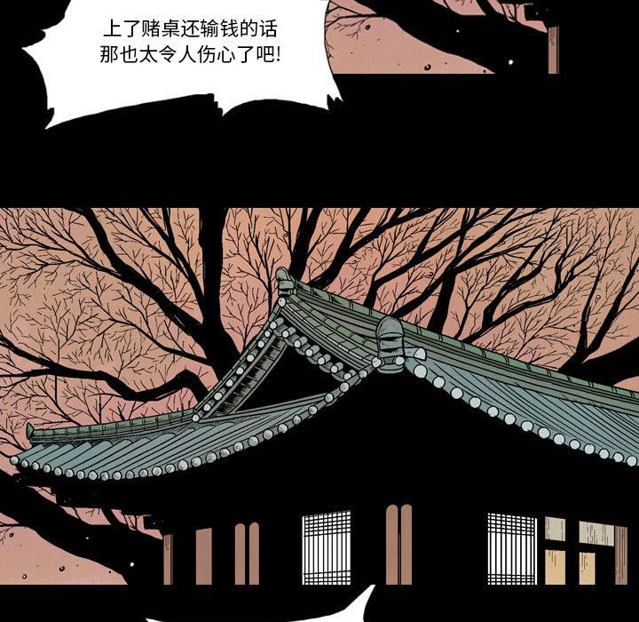 《剑契》58 第46页