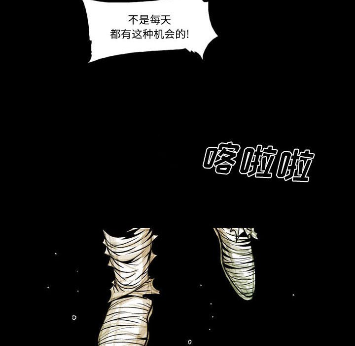 《剑契》58 第47页