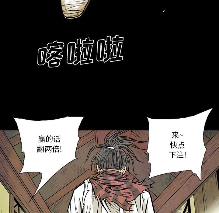 《剑契》58 第48页