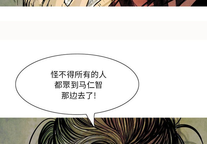 《剑契》58 第4页