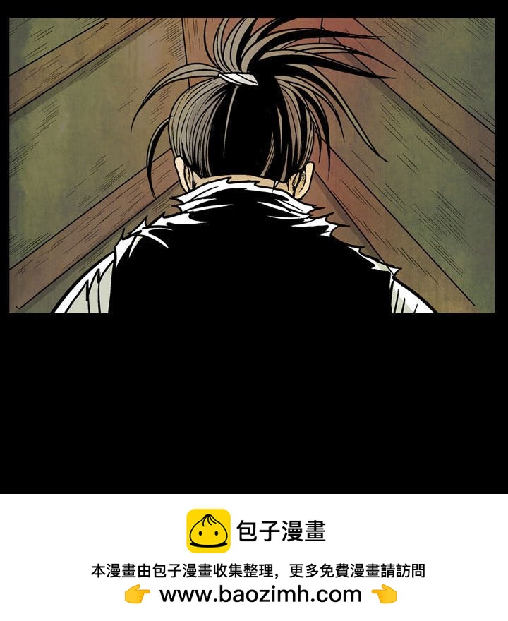 《剑契》58 第50页