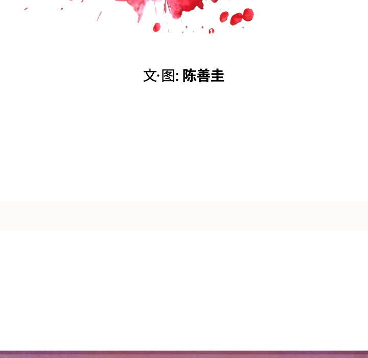 《剑契》58 第7页