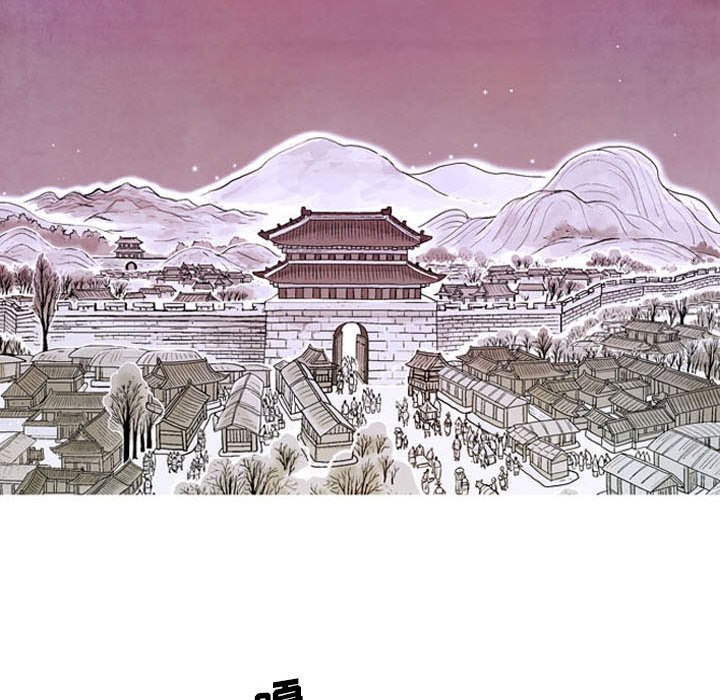 《剑契》58 第8页