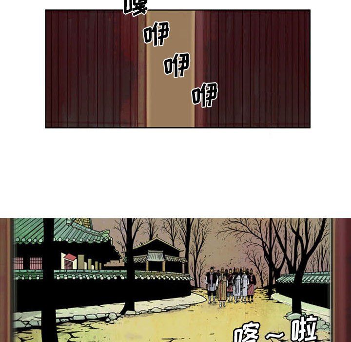 《剑契》58 第9页