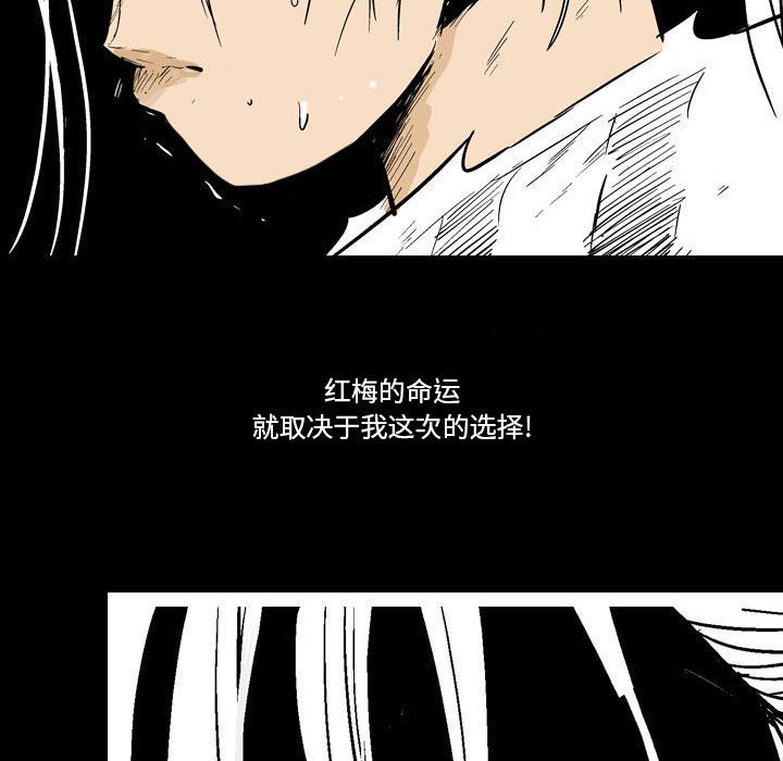 《剑契》6 第10页