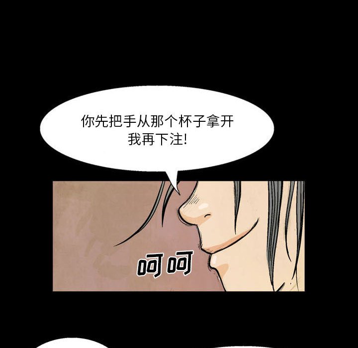 《剑契》6 第13页