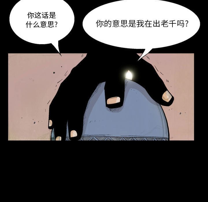 《剑契》6 第14页