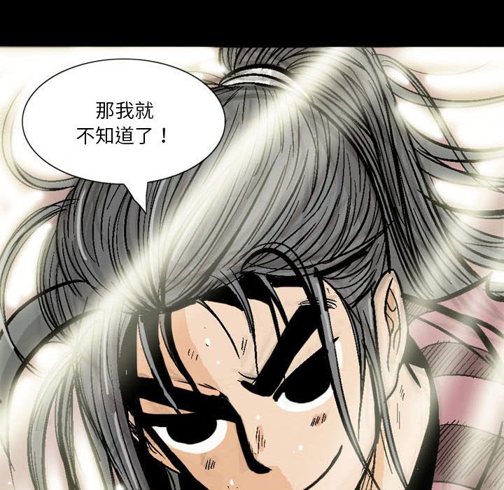 《剑契》6 第15页