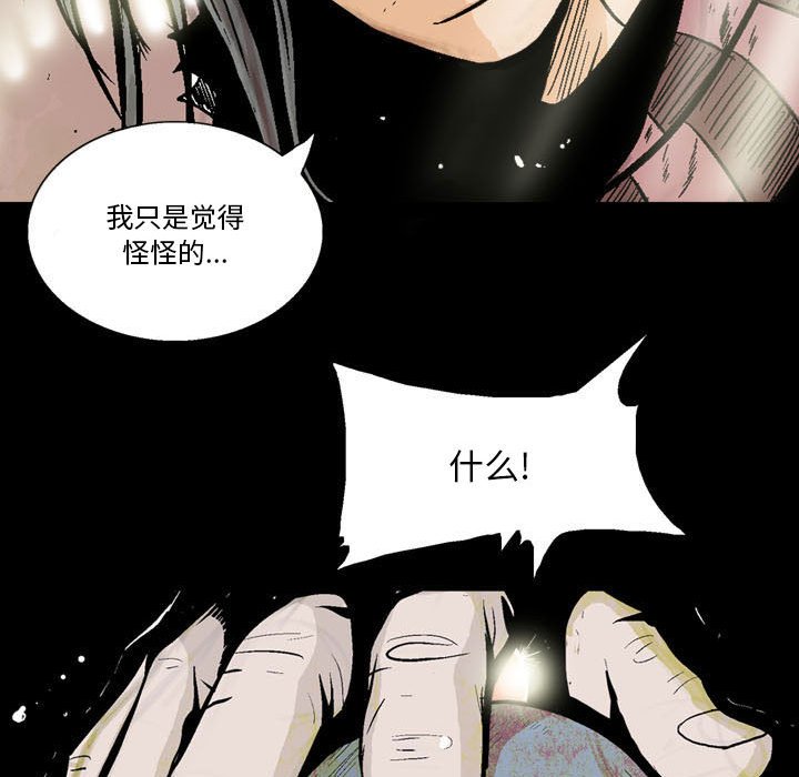 《剑契》6 第16页