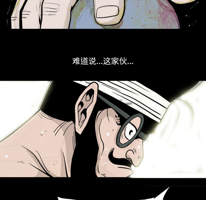 《剑契》6 第17页