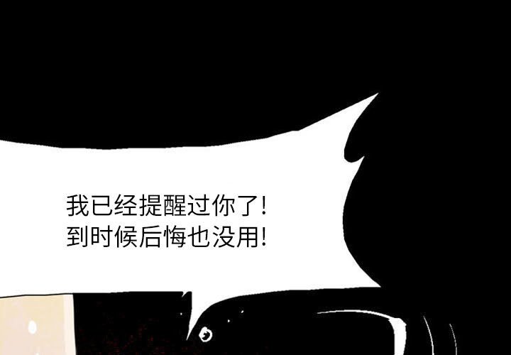 《剑契》6 第1页