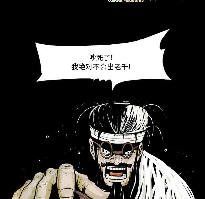 《剑契》6 第20页