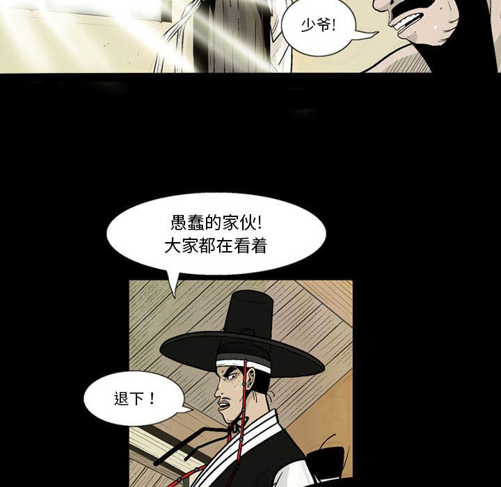 《剑契》6 第22页