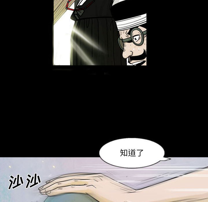 《剑契》6 第23页