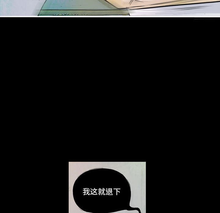 《剑契》6 第24页