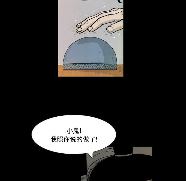 《剑契》6 第25页