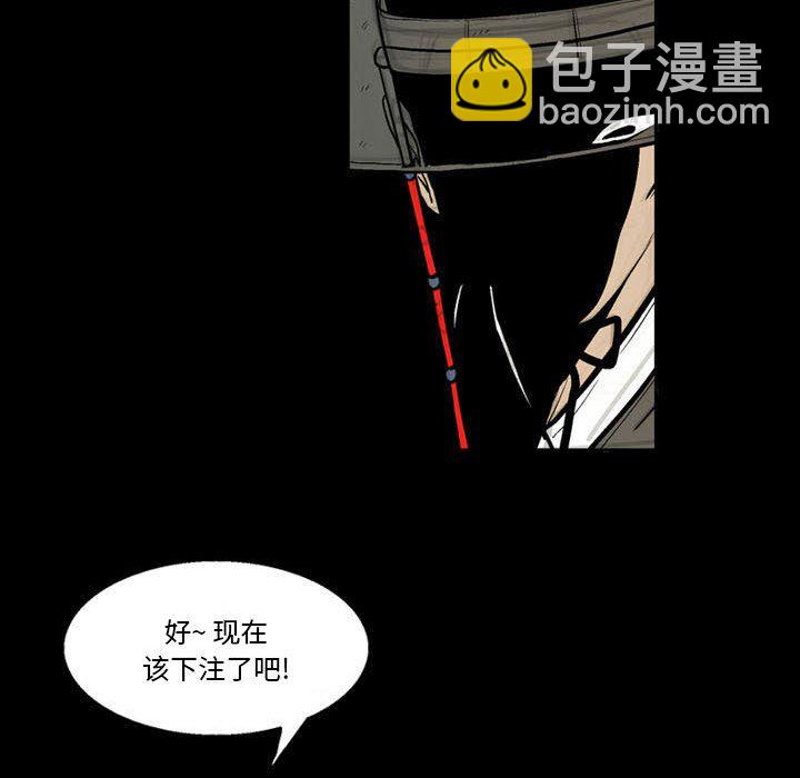 《剑契》6 第26页