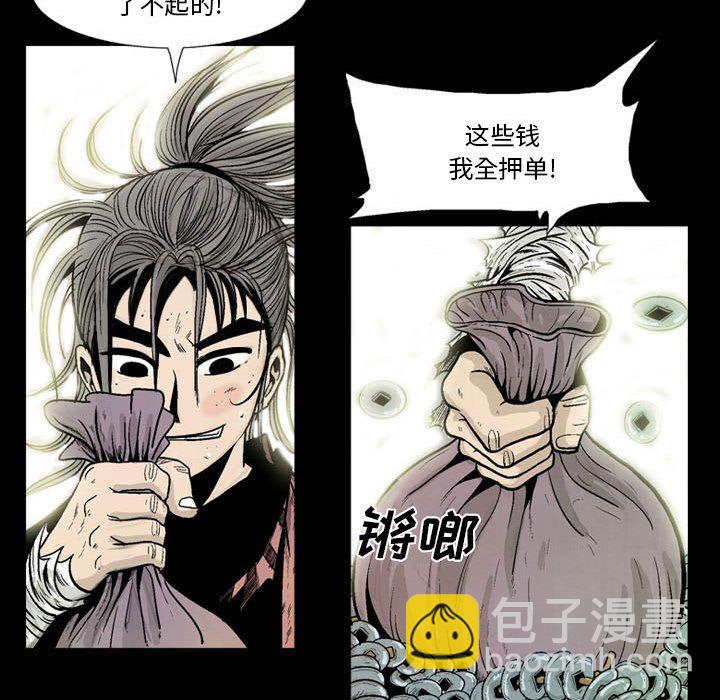 《剑契》6 第28页