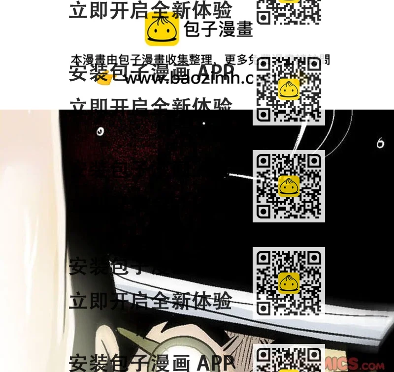 《剑契》6 第2页