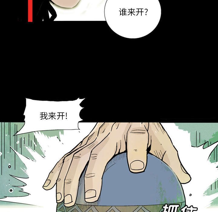 《剑契》6 第30页