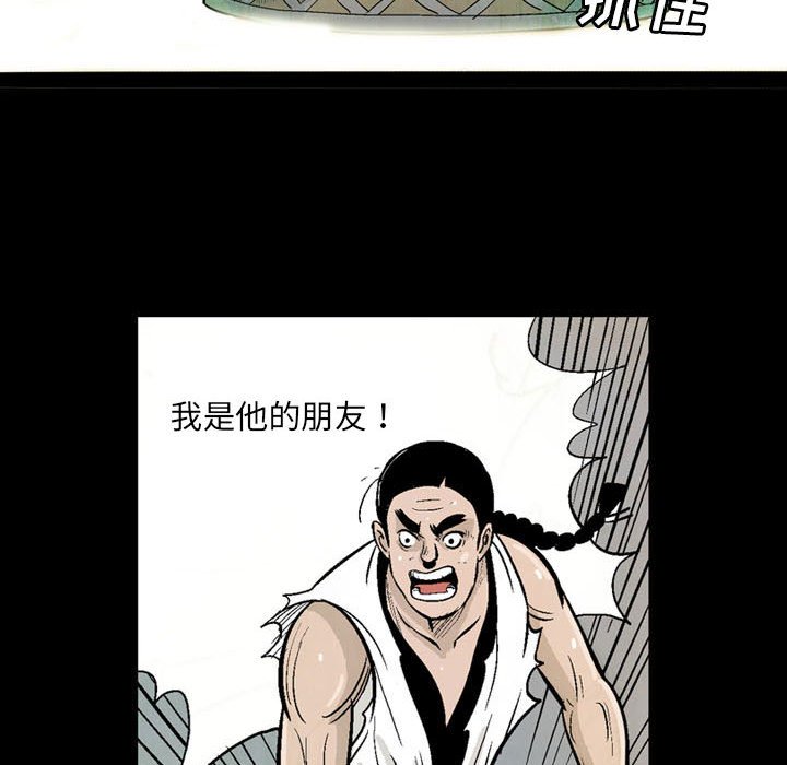 《剑契》6 第31页