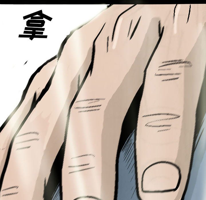 《剑契》6 第33页