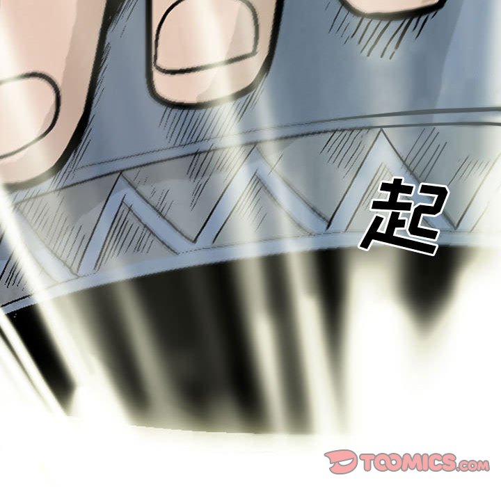 《剑契》6 第34页