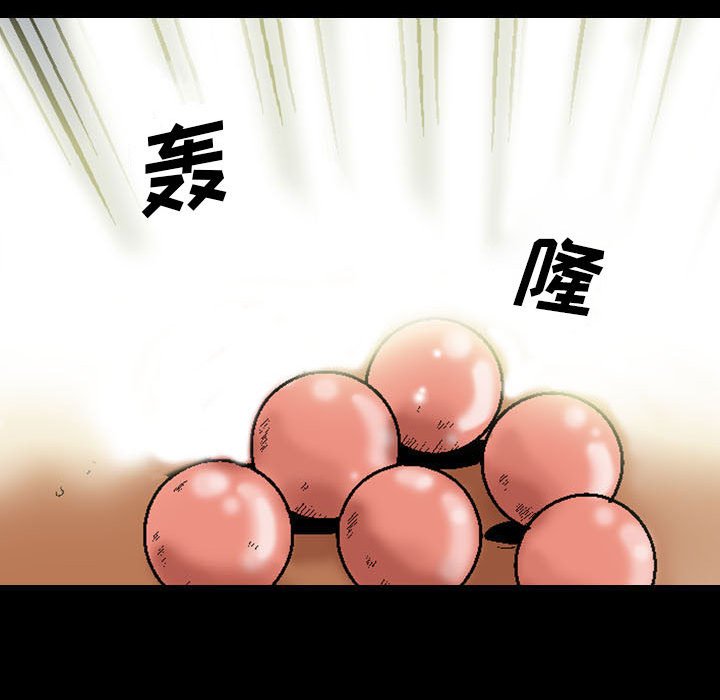 《剑契》6 第36页