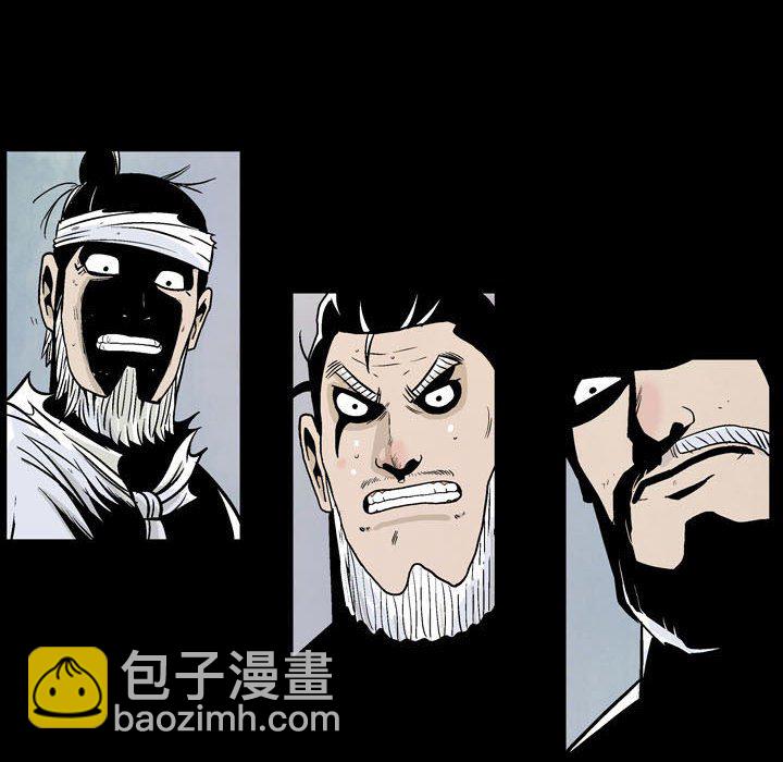 《剑契》6 第37页