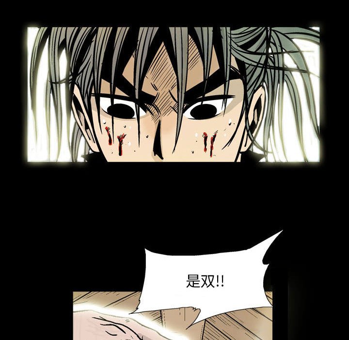 《剑契》6 第39页