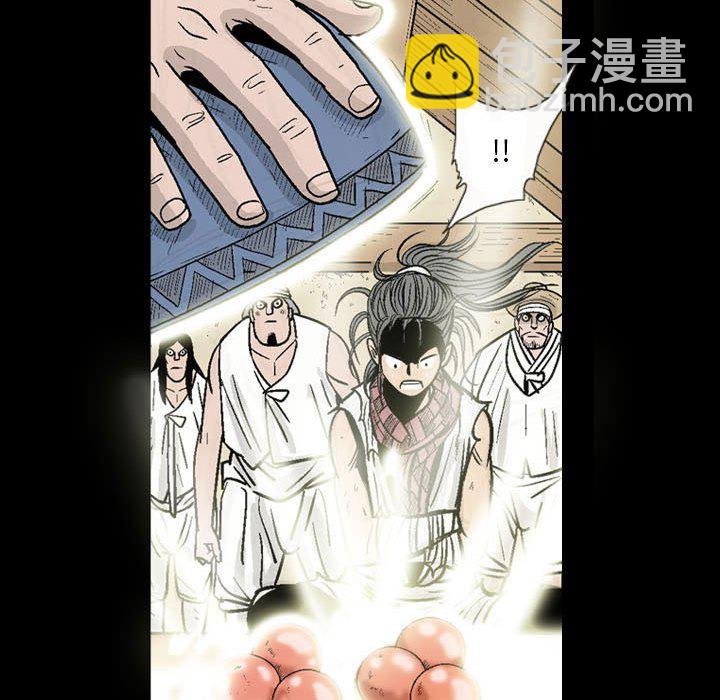 《剑契》6 第40页