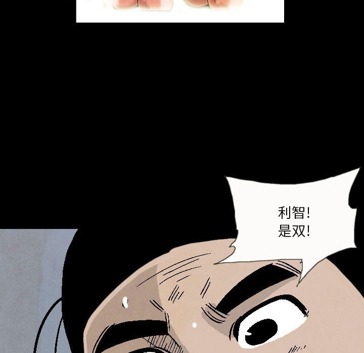 《剑契》6 第41页