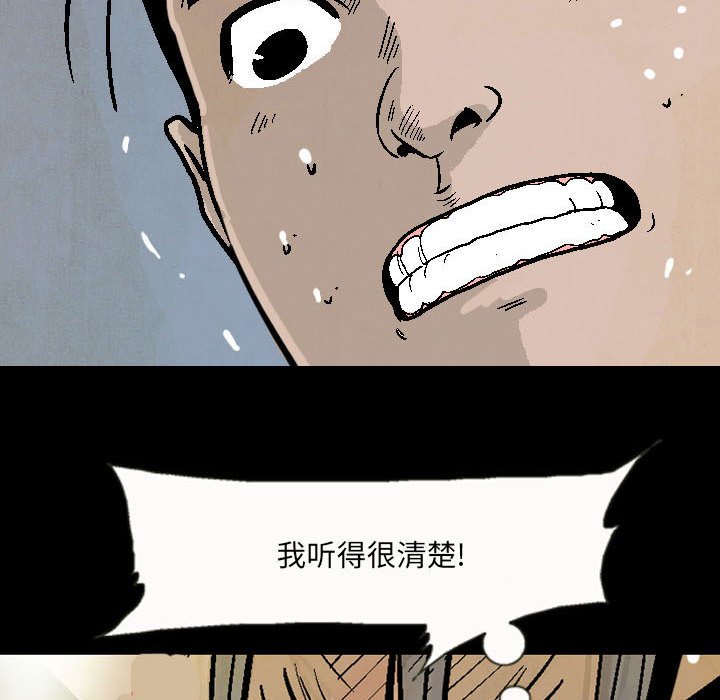 《剑契》6 第42页