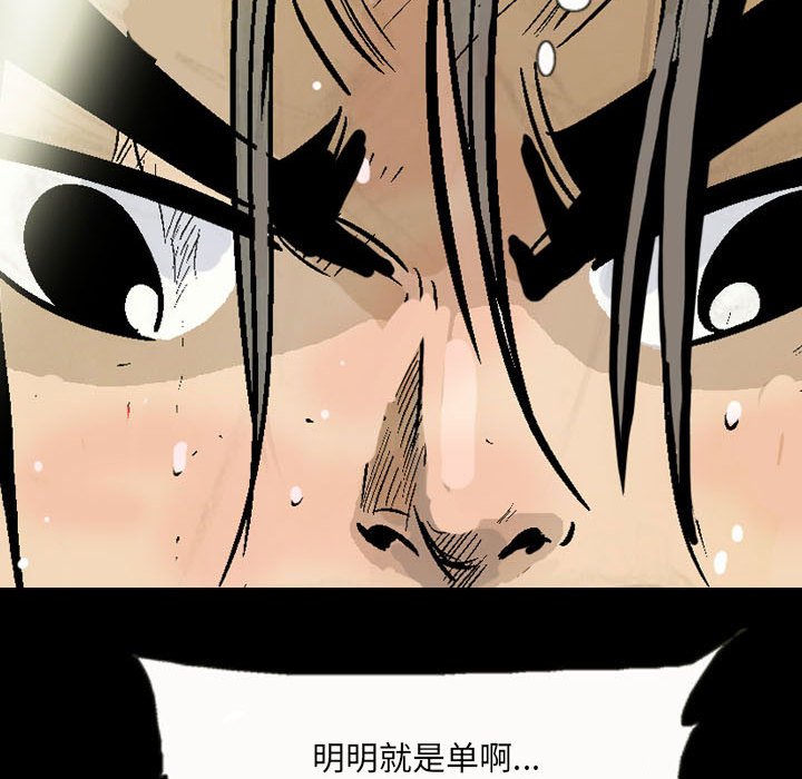 《剑契》6 第43页