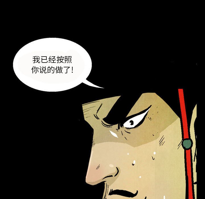 《剑契》6 第45页