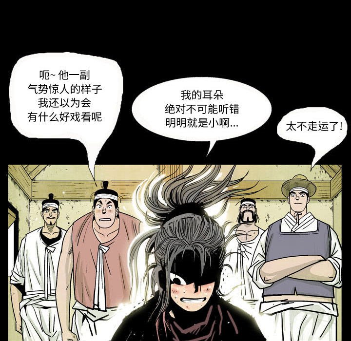 《剑契》6 第47页