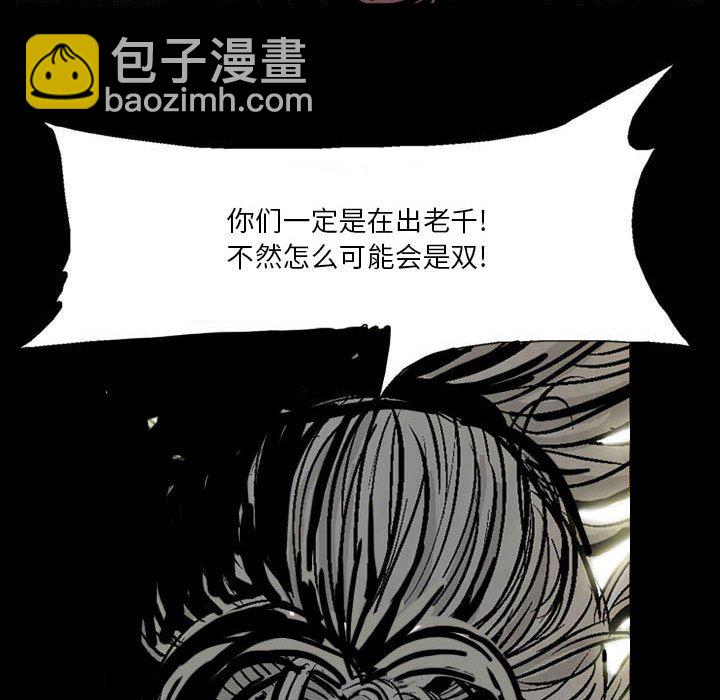 《剑契》6 第48页