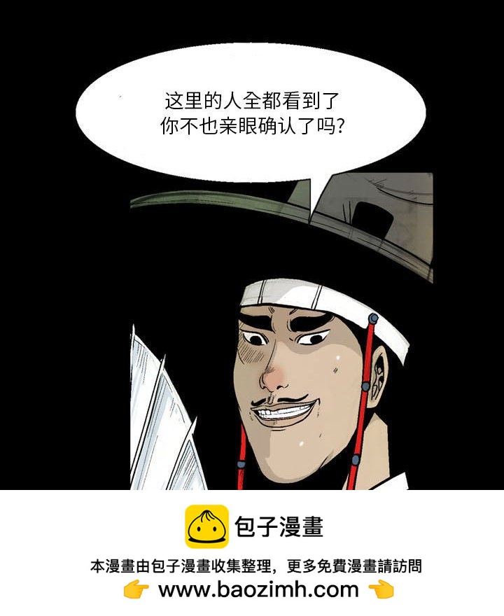 《剑契》6 第50页