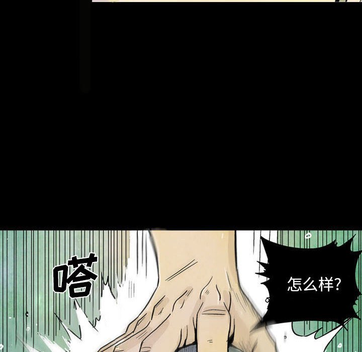 《剑契》6 第7页